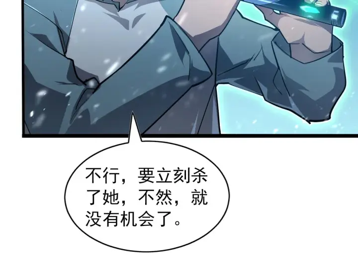 《从末世崛起》096 突破的绝杀！图5