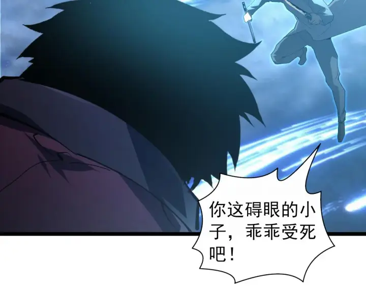 《从末世崛起》096 突破的绝杀！图52