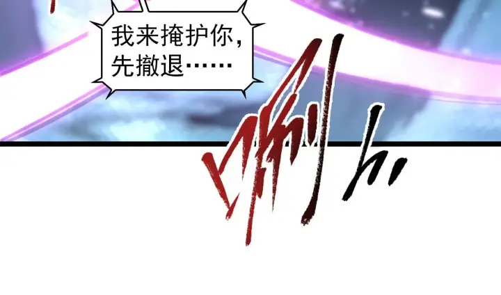 《从末世崛起》096 突破的绝杀！图58