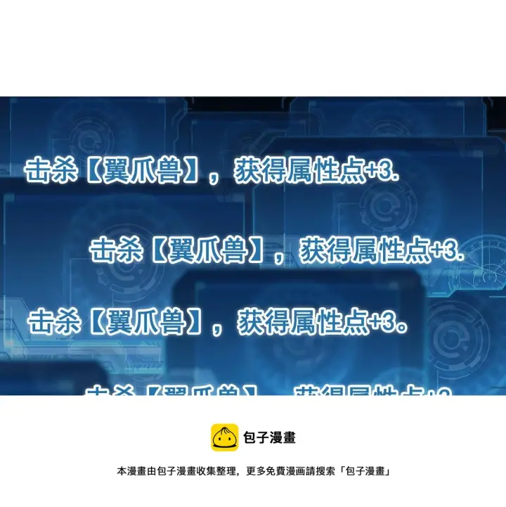 《从末世崛起》096 突破的绝杀！图59