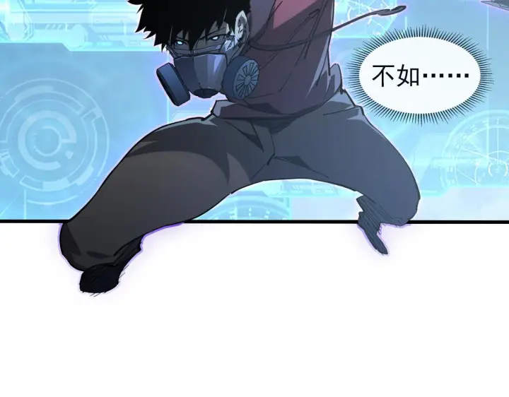 《从末世崛起》096 突破的绝杀！图61