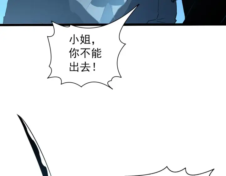 《从末世崛起》096 突破的绝杀！图70