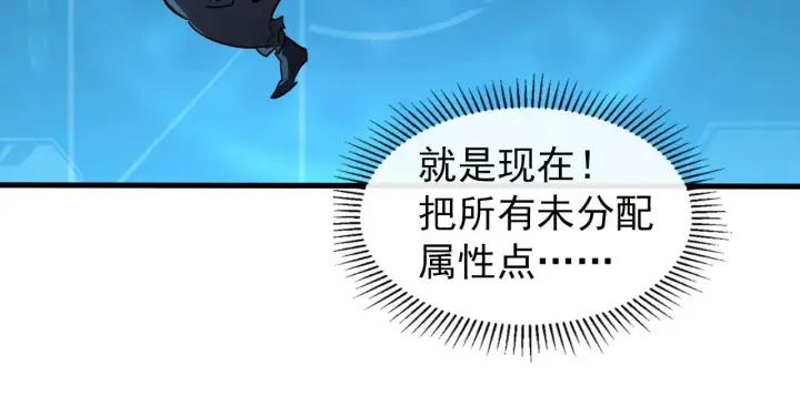 《从末世崛起》096 突破的绝杀！图74