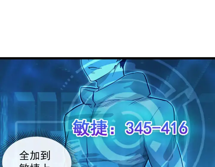 《从末世崛起》096 突破的绝杀！图75