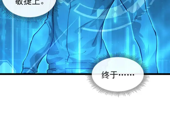 《从末世崛起》096 突破的绝杀！图76