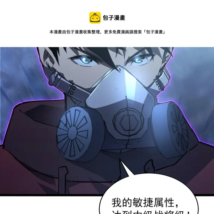 《从末世崛起》096 突破的绝杀！图78
