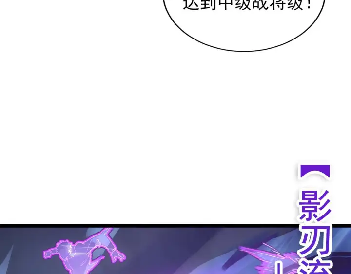 《从末世崛起》096 突破的绝杀！图79