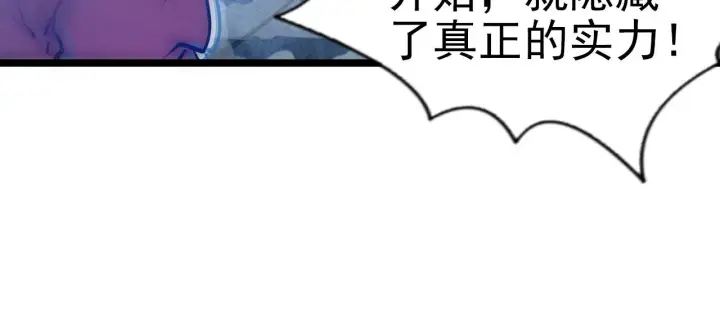 《从末世崛起》096 突破的绝杀！图85