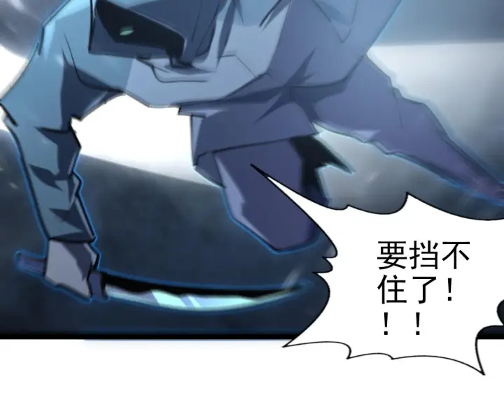 《从末世崛起》096 突破的绝杀！图91