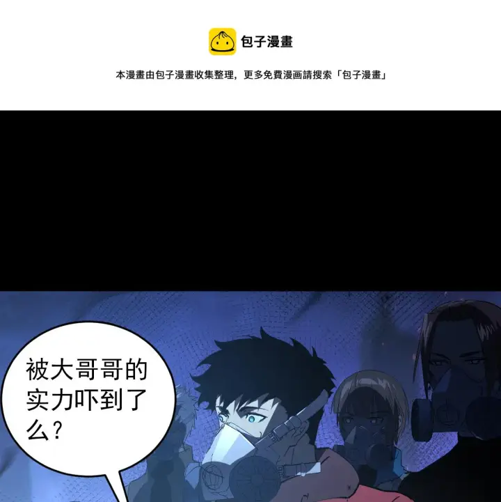 《从末世崛起》097 西渊魔怪图10