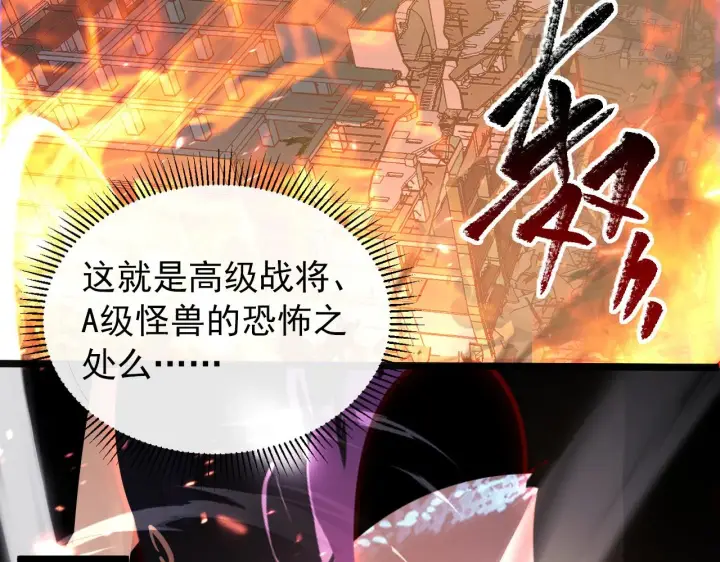 《从末世崛起》097 西渊魔怪图101