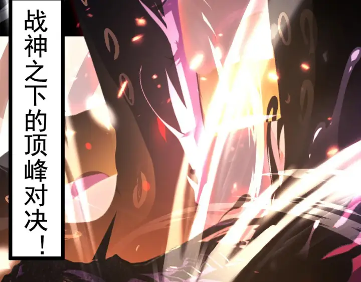 《从末世崛起》097 西渊魔怪图102