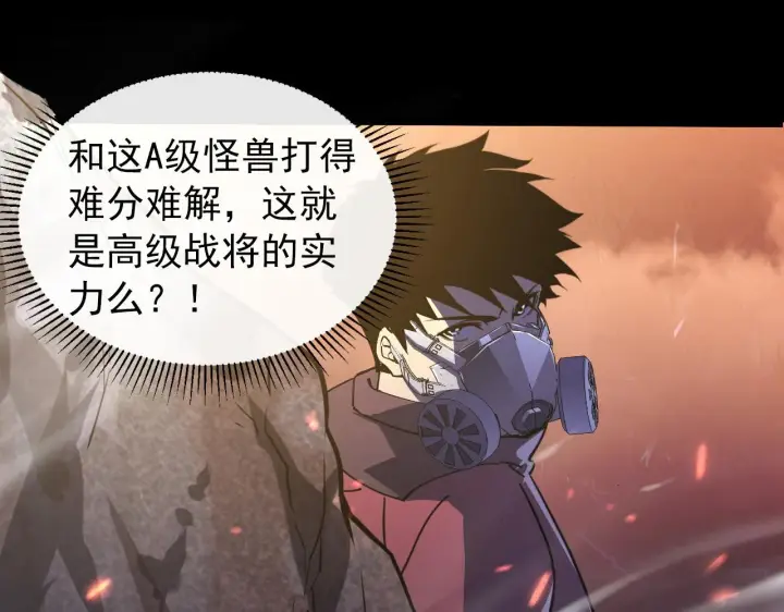 《从末世崛起》097 西渊魔怪图106