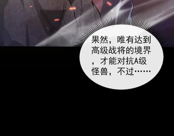《从末世崛起》097 西渊魔怪图107
