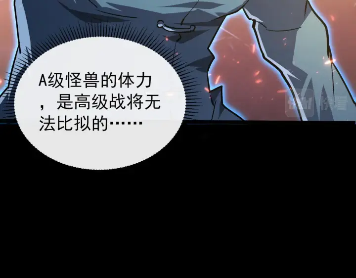 《从末世崛起》097 西渊魔怪图110