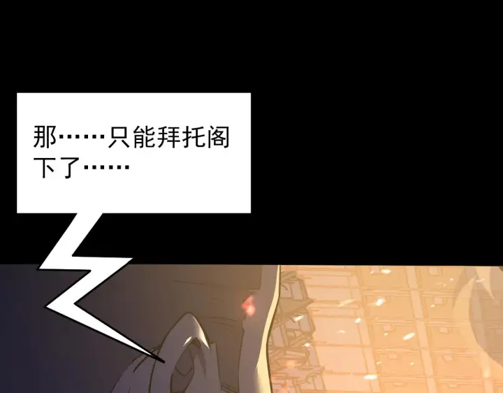 《从末世崛起》097 西渊魔怪图116