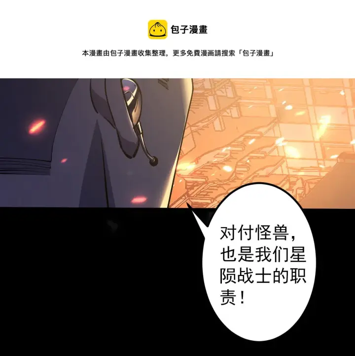 《从末世崛起》097 西渊魔怪图117