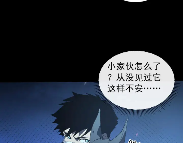 《从末世崛起》097 西渊魔怪图12