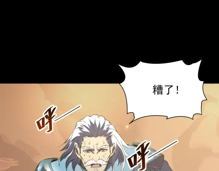 《从末世崛起》097 西渊魔怪图121