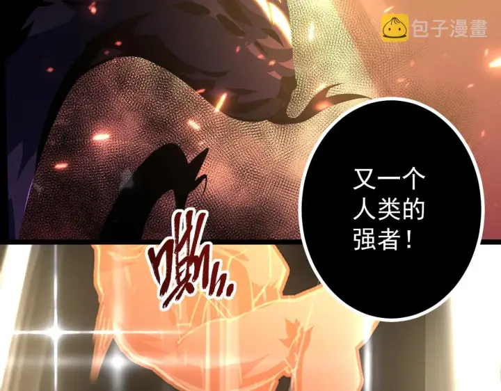 《从末世崛起》097 西渊魔怪图129