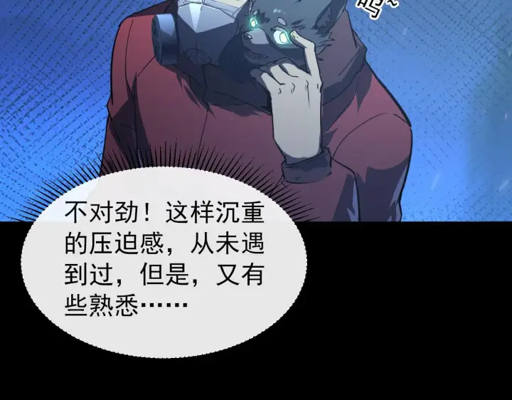 《从末世崛起》097 西渊魔怪图13