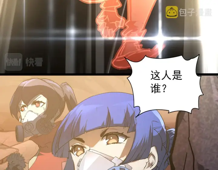《从末世崛起》097 西渊魔怪图130