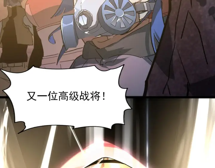 《从末世崛起》097 西渊魔怪图131