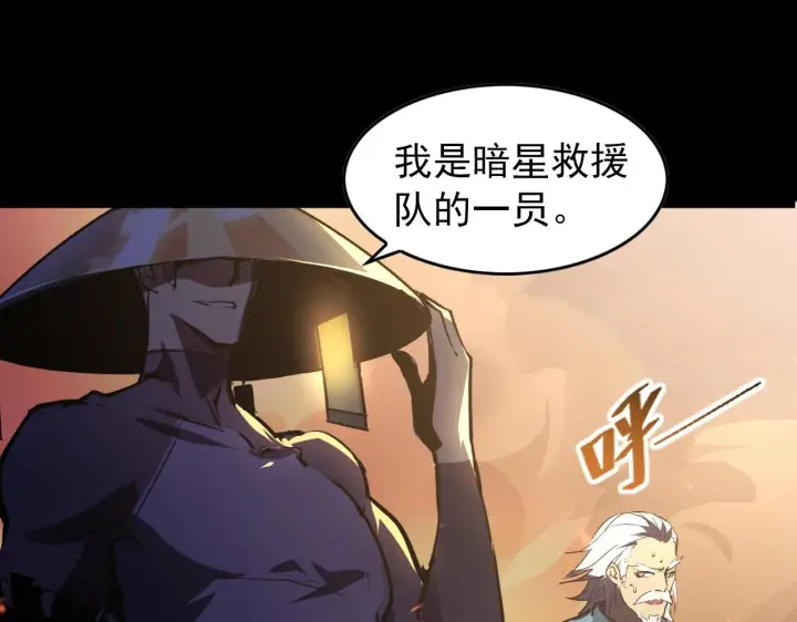 《从末世崛起》097 西渊魔怪图136