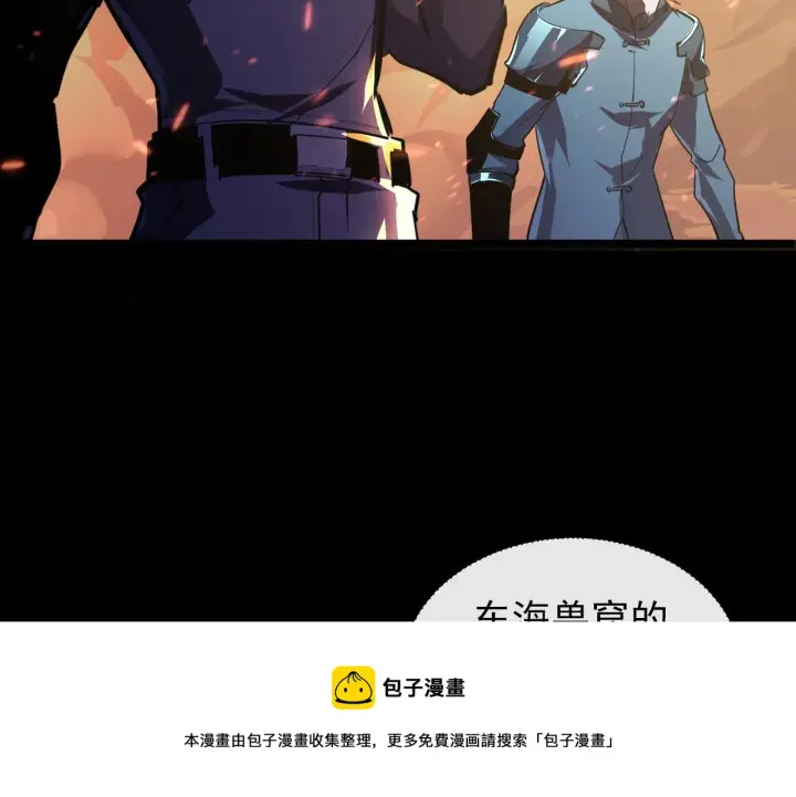 《从末世崛起》097 西渊魔怪图137
