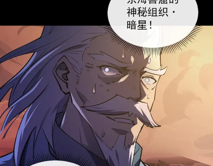 《从末世崛起》097 西渊魔怪图138