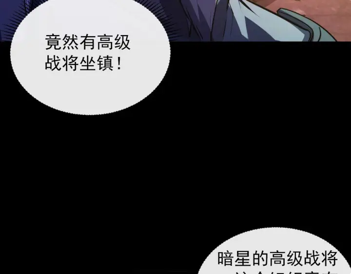 《从末世崛起》097 西渊魔怪图139