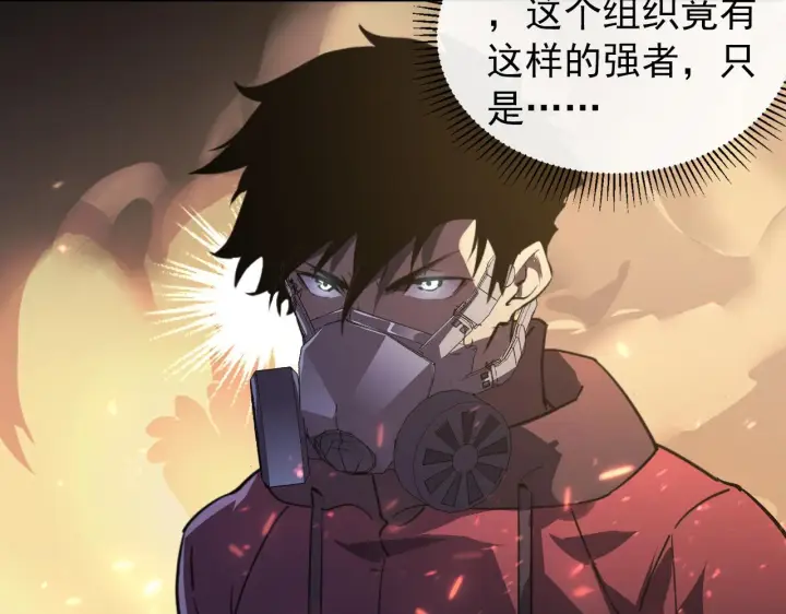 《从末世崛起》097 西渊魔怪图140