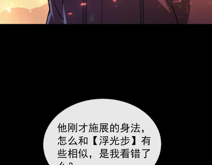 《从末世崛起》097 西渊魔怪图141