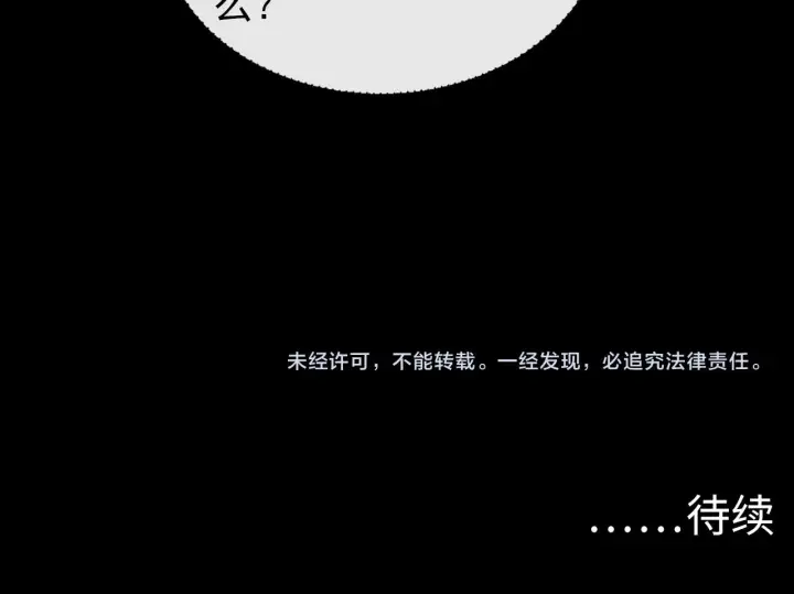《从末世崛起》097 西渊魔怪图142