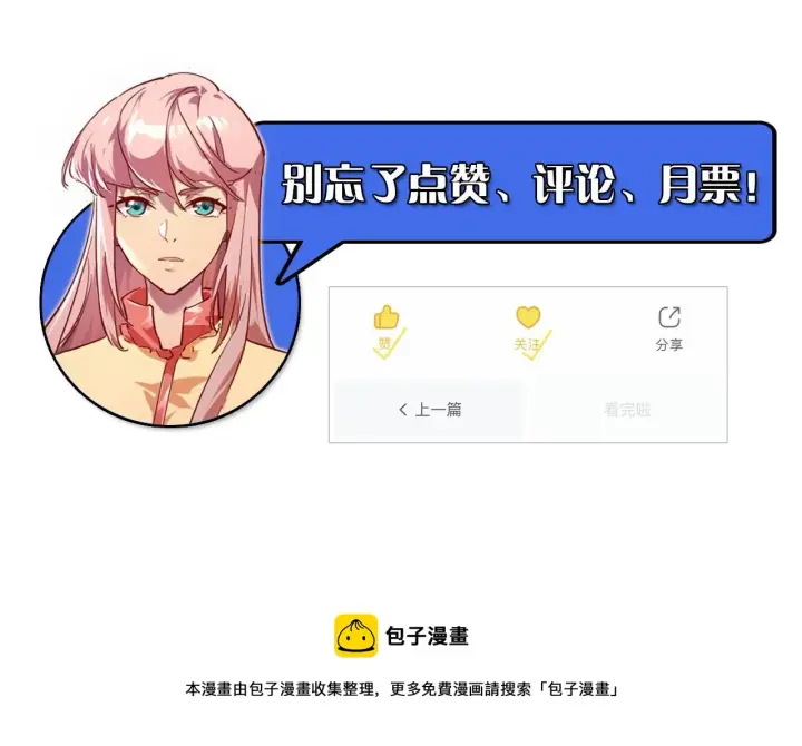 《从末世崛起》097 西渊魔怪图143