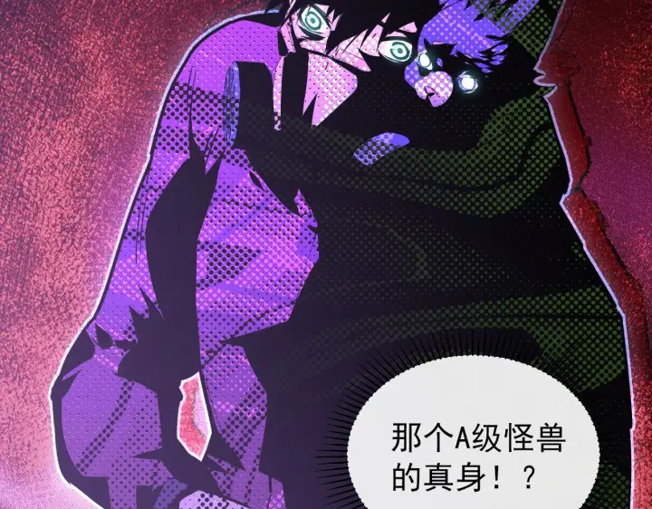 《从末世崛起》097 西渊魔怪图16
