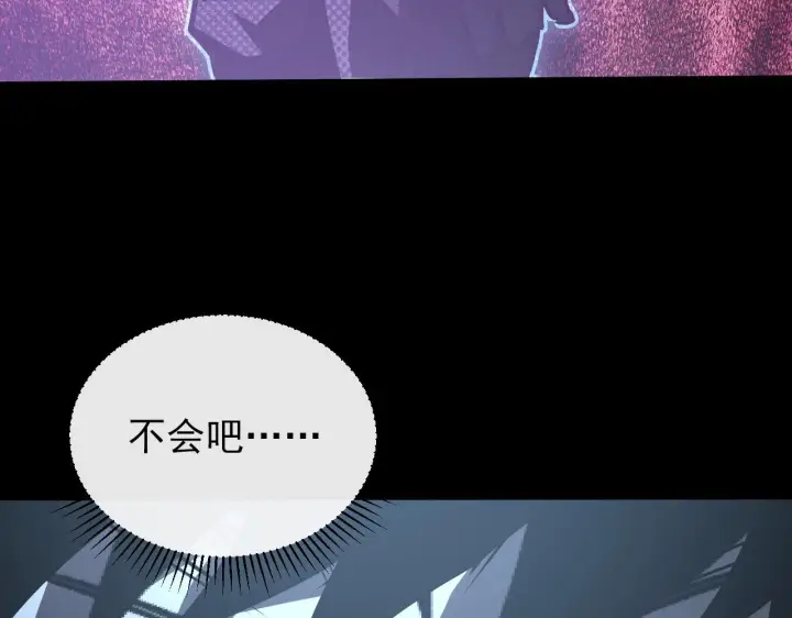《从末世崛起》097 西渊魔怪图18