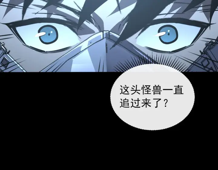 《从末世崛起》097 西渊魔怪图19