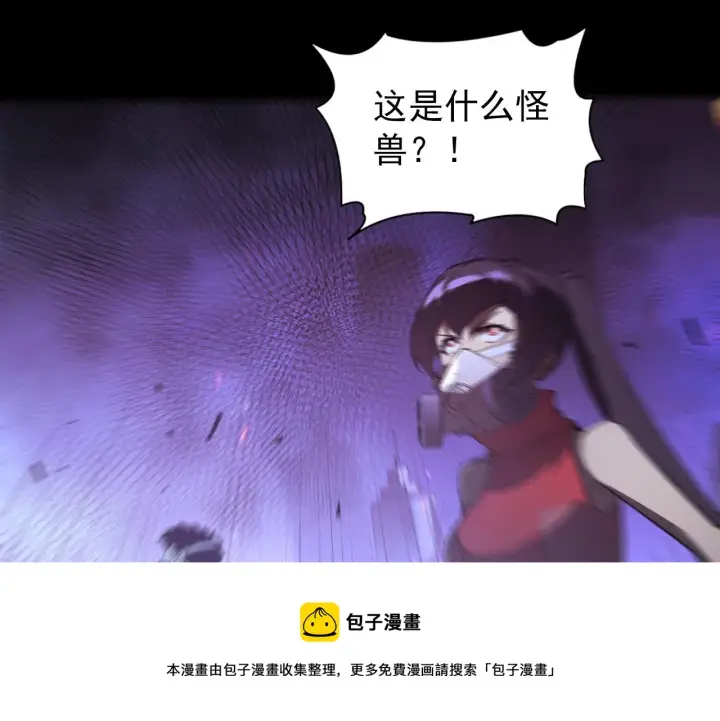 《从末世崛起》097 西渊魔怪图20