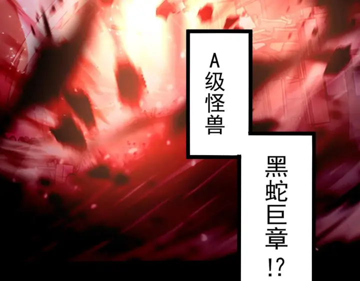 《从末世崛起》097 西渊魔怪图24