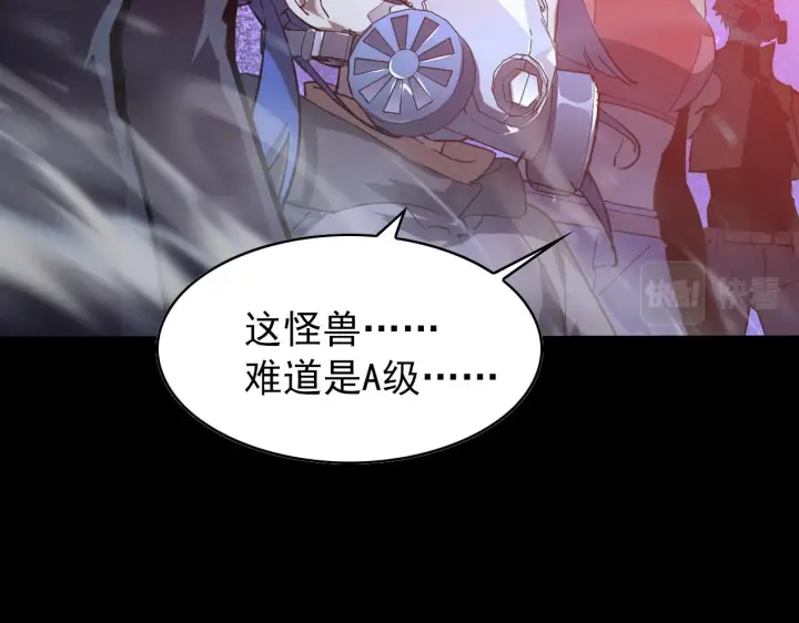《从末世崛起》097 西渊魔怪图26