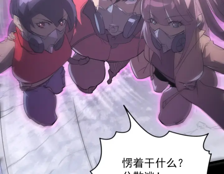 《从末世崛起》097 西渊魔怪图35
