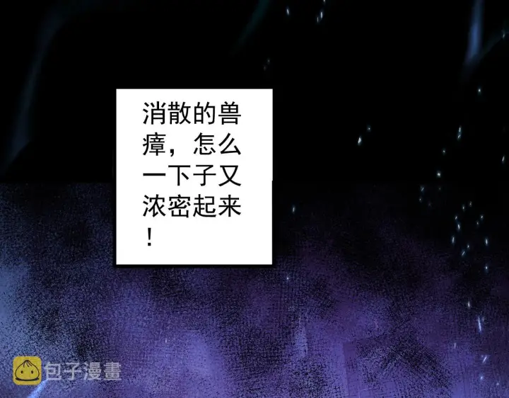 《从末世崛起》097 西渊魔怪图4