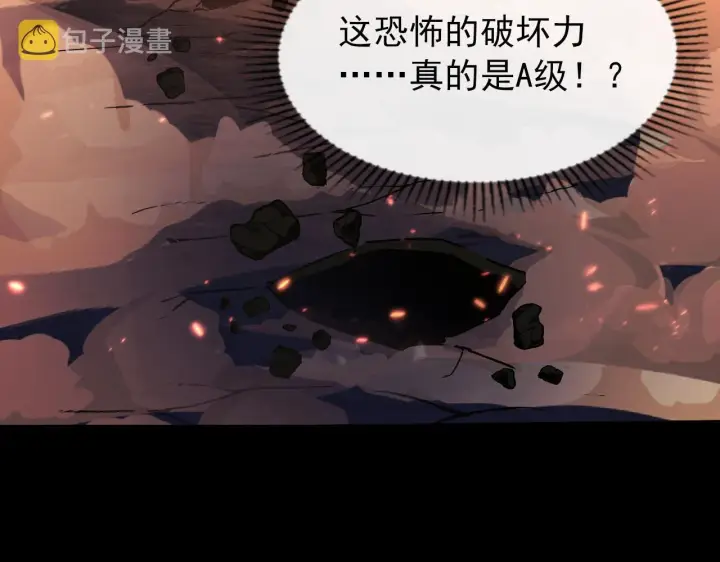 《从末世崛起》097 西渊魔怪图41