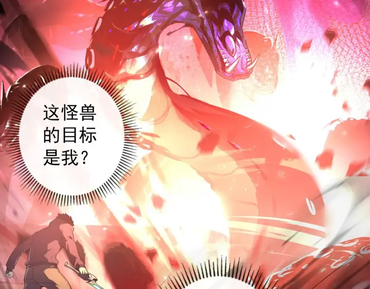 《从末世崛起》097 西渊魔怪图44