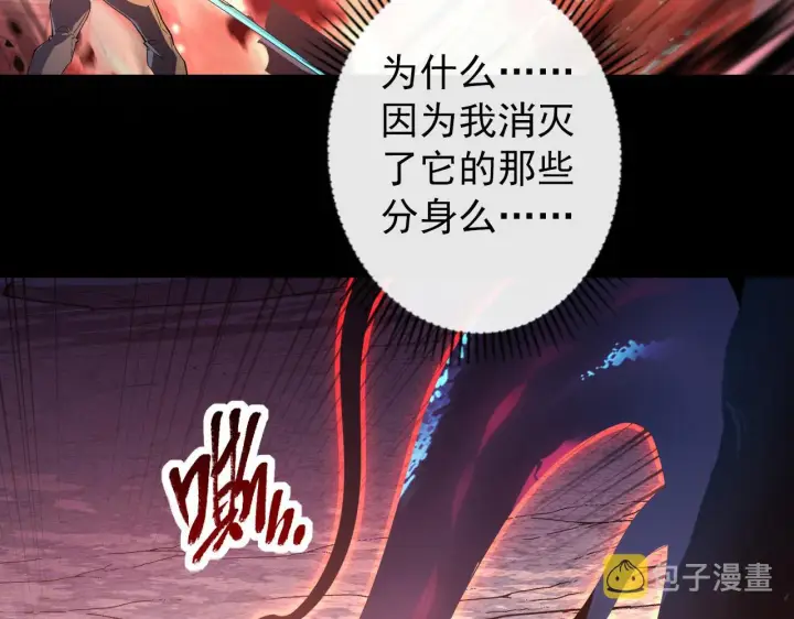 《从末世崛起》097 西渊魔怪图45