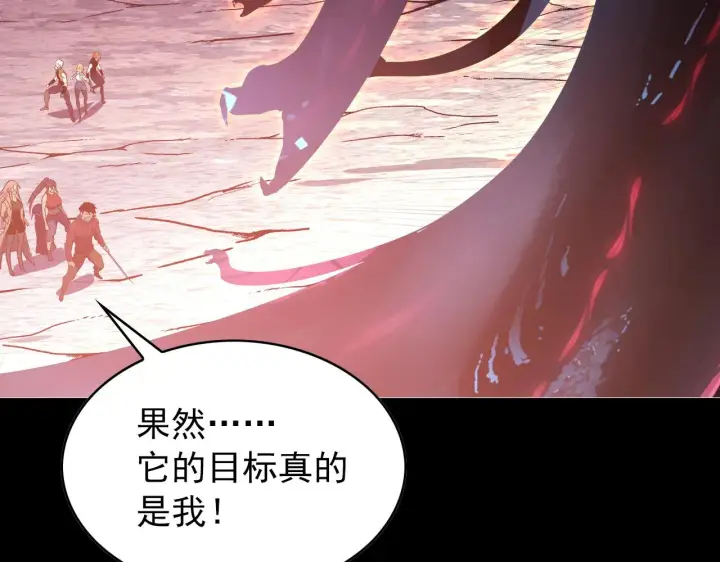 《从末世崛起》097 西渊魔怪图46