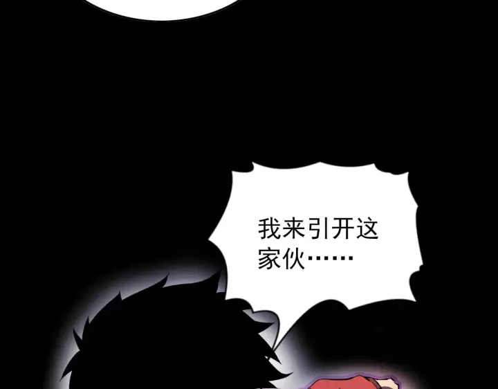 《从末世崛起》097 西渊魔怪图47