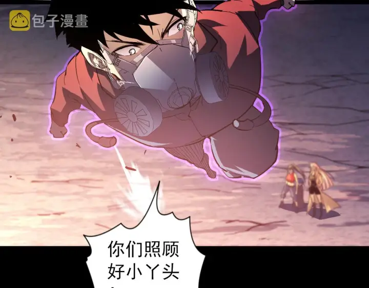 《从末世崛起》097 西渊魔怪图48
