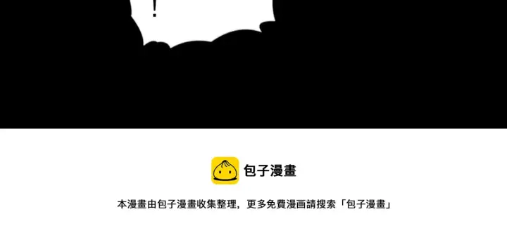 《从末世崛起》097 西渊魔怪图49